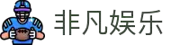 非凡娱乐下载 - 顶级在线互动娱乐平台 | 高端娱乐体验
